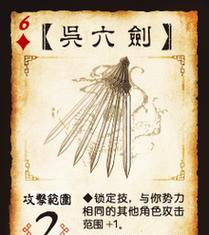 三国杀国战中两把小剑代表什么？使用方法是什么？
