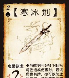 三国杀国战中两把小剑代表什么？使用方法是什么？