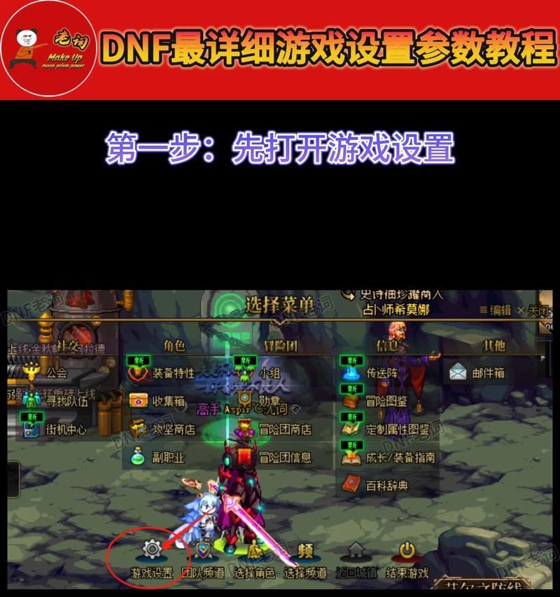DNF中如何打开角色面板？