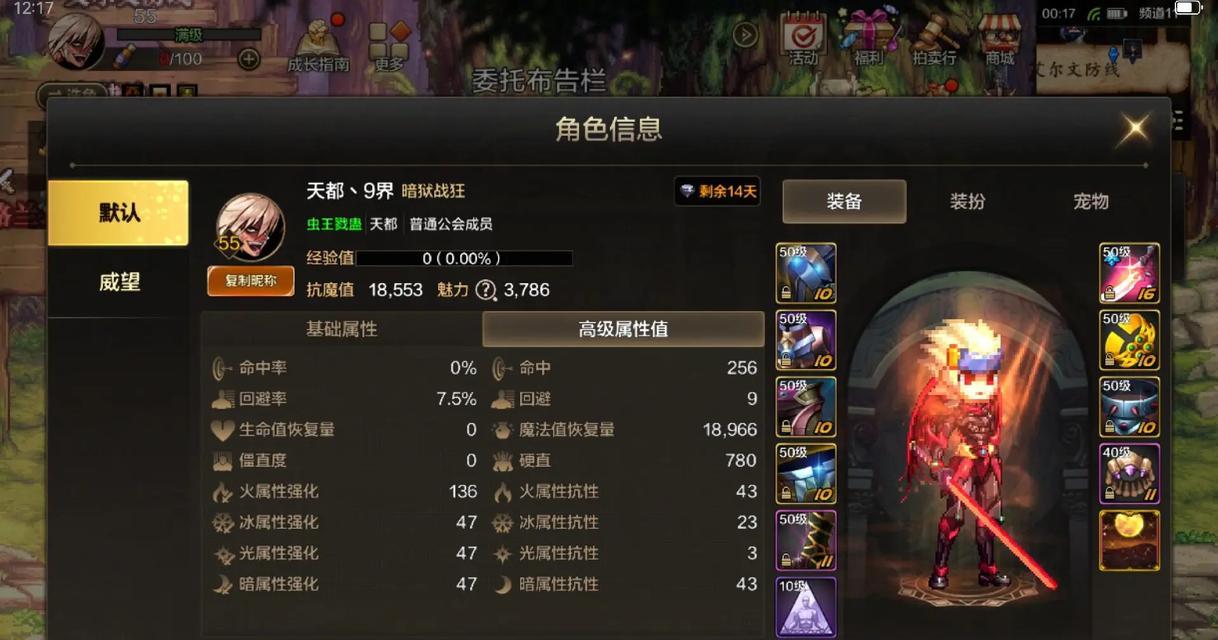 DNF中如何打开角色面板？