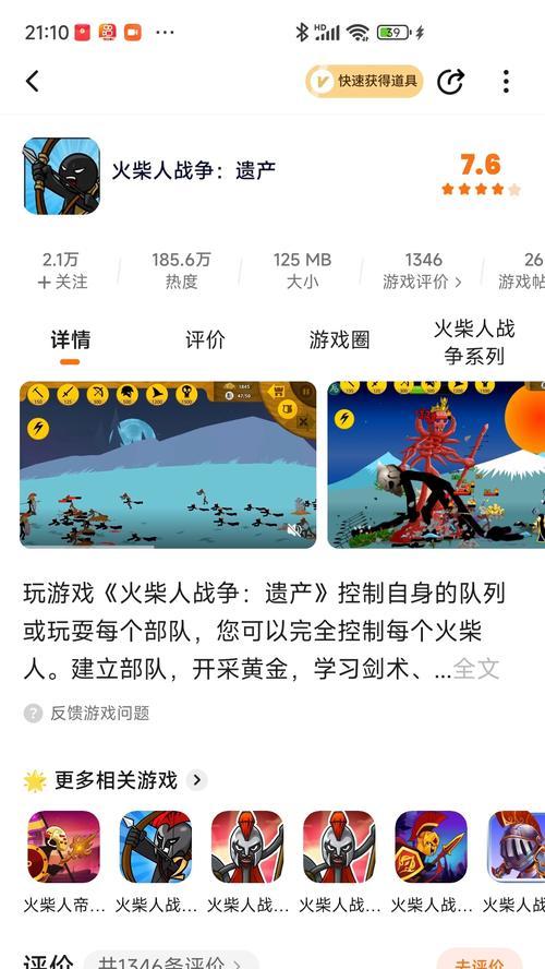 秒杀失败的原因是什么？