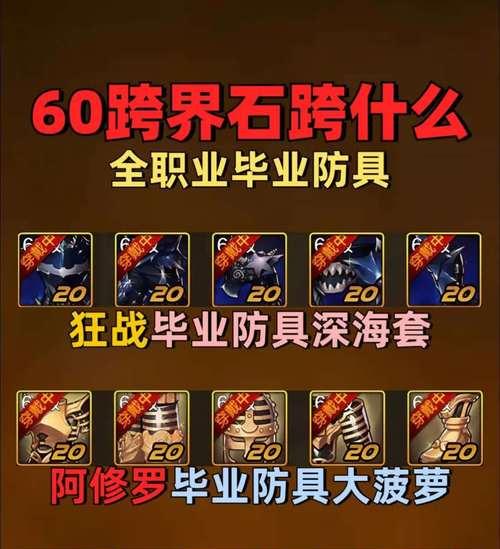 剑魂千蛛裂缝挑战技巧有哪些？