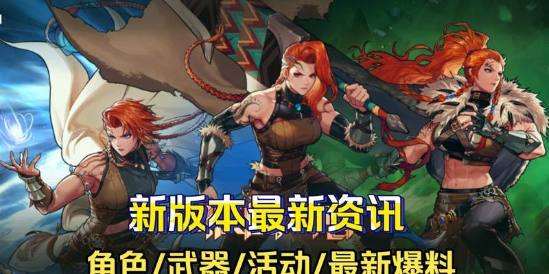 dnf24号更新将推出哪些新角色？