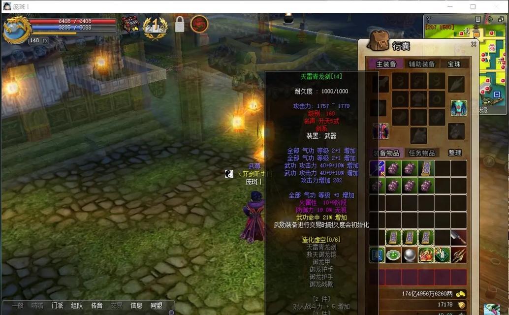 热血江湖绿色版装备强化方法是什么？有什么技巧？