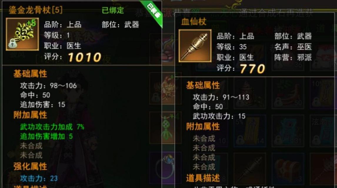 热血江湖绿色版装备强化方法是什么？有什么技巧？
