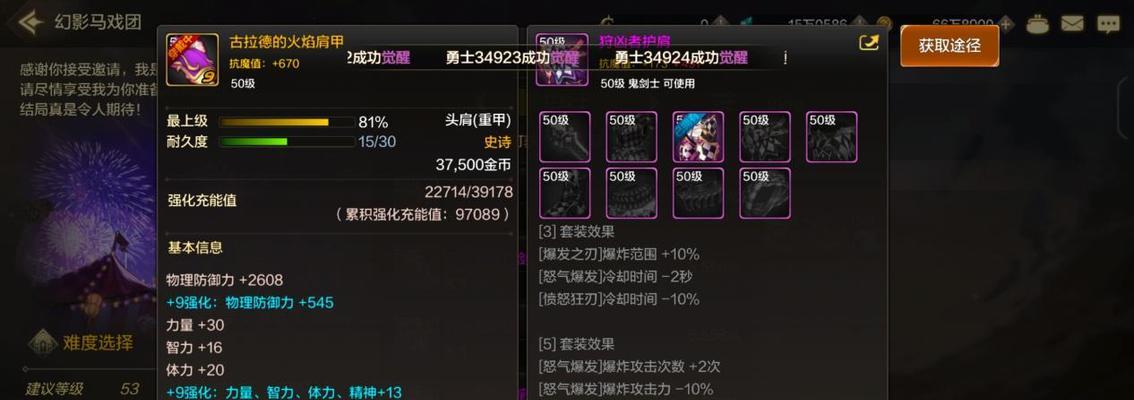 地下城起源中如何将装备送给好友？送装备的步骤是什么？