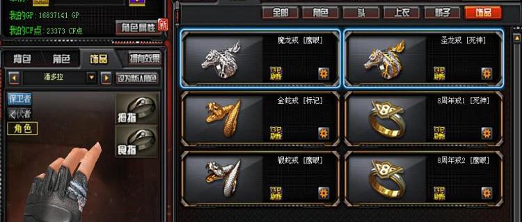 cf的戒指多少钱？购买时需要注意什么？