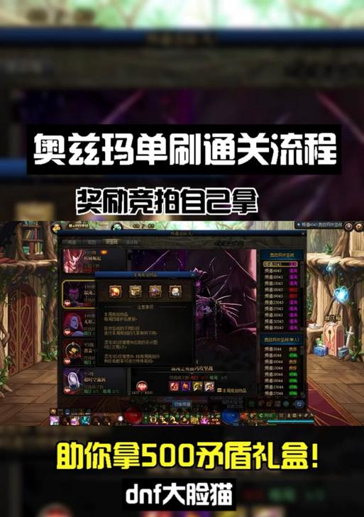 奥兹玛副本需要什么电脑配置？