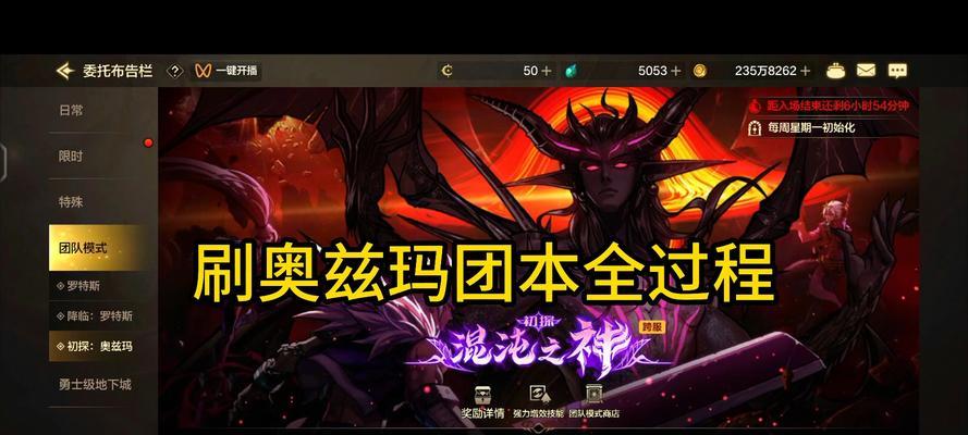 奥兹玛副本需要什么电脑配置？