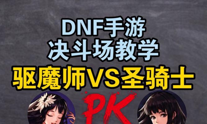 DNF中切蛋糕机制的技巧有哪些？