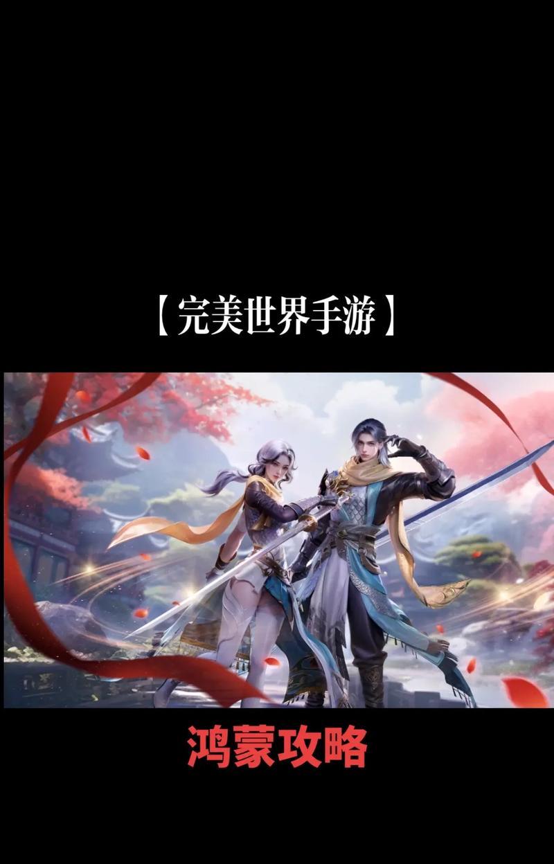 完美世界如何邀请他人进行solo？