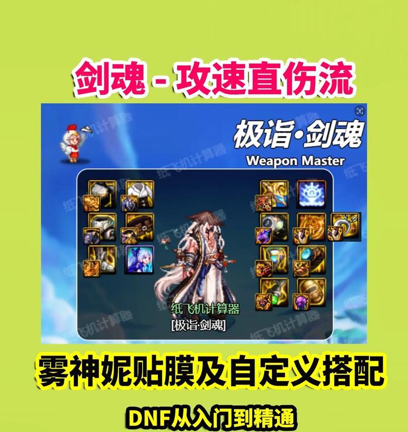 剑魂猛龙撞墙技能如何使用？实战效果如何？
