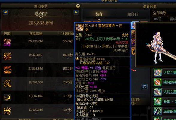 地下城送太刀版怎么送？赠送条件和方法是什么？