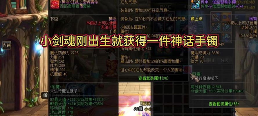 剑魂天界宝珠属性选择技巧是什么？