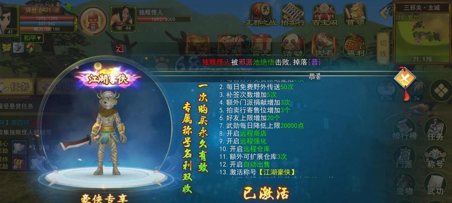 热血江湖小太阳BOSS打法是什么？需要哪些准备？