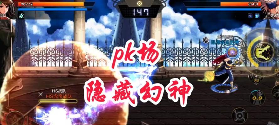 地下城PK场如何退出？PK场有什么技巧？