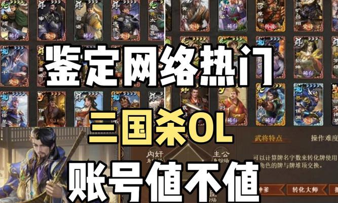 三国杀账号丢失如何找回？有哪些步骤？