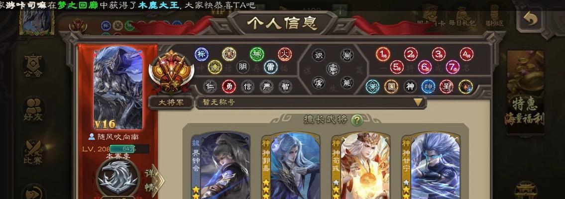 三国杀账号丢失如何找回？有哪些步骤？