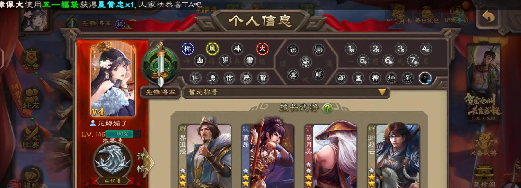 三国杀账号丢失如何找回？有哪些步骤？