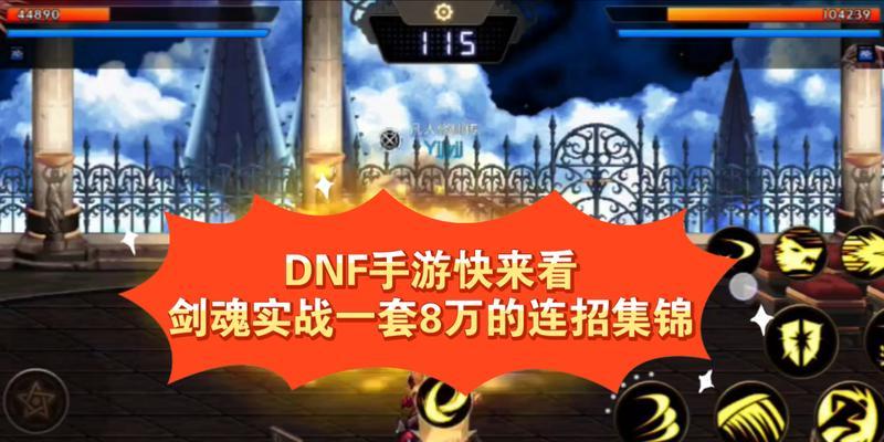 剑魂游戏中天域打桩的操作技巧是什么？掌握这些技巧有何好处？