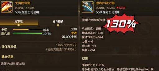 史诗光剑获取难度大吗？