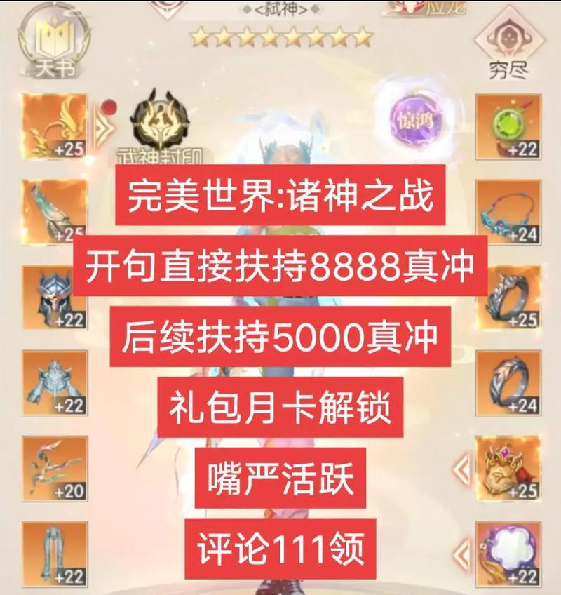 完美世界游戏中福利码如何领取？