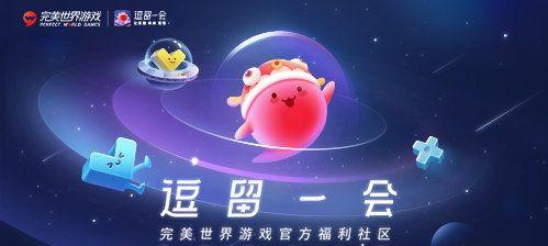 完美世界游戏中福利码如何领取？