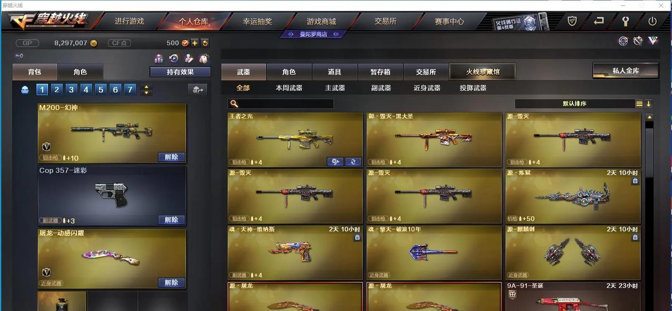 cf角色减少闪光效果的方法有哪些？