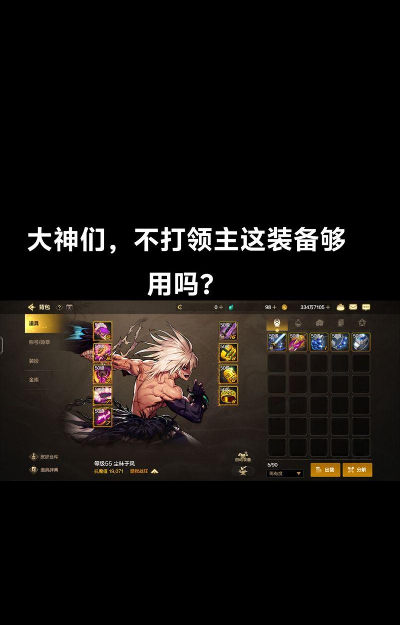 dnf黑色气息制作方法是什么？制作过程中需要注意哪些事项？