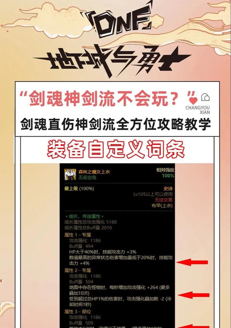 神剑剑魂戒指的获取途径有哪些？