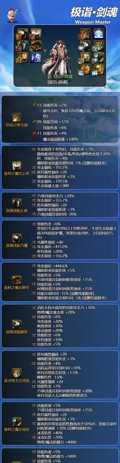 神剑剑魂戒指的获取途径有哪些？