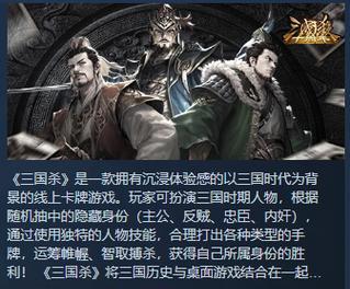 三国杀因何原因被挤下差评榜？如何改善玩家体验？