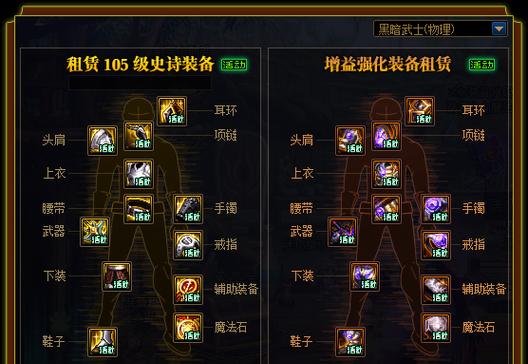 地下城与勇士中如何堆力量属性？