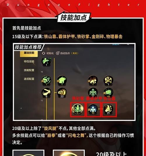 地下城与勇士中如何堆力量属性？