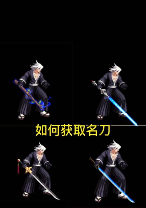 dnf名刀如何获取？在哪里可以爆出名刀？