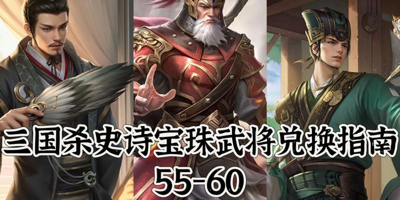 三国杀大元帅宝珠用途是什么？