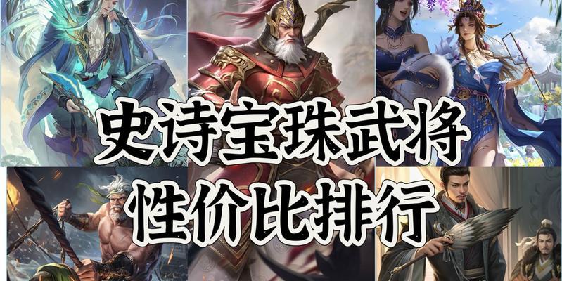 三国杀大元帅宝珠用途是什么？