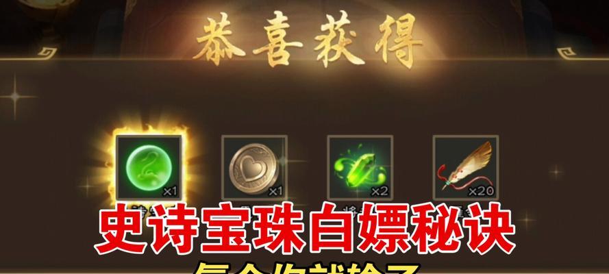 三国杀大元帅宝珠用途是什么？