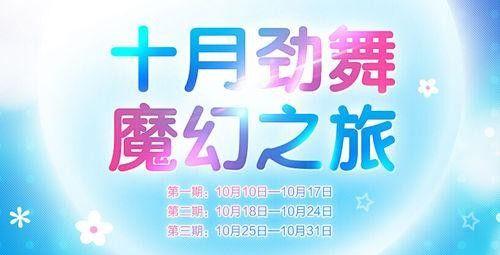 劲舞团喇叭币使用方法是什么？如何有效利用喇叭币？