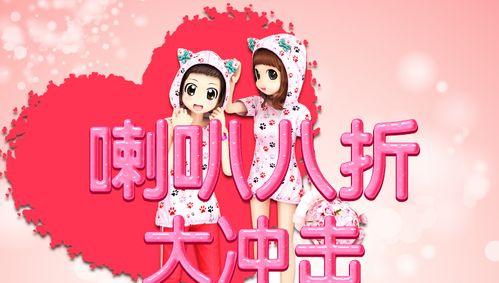 劲舞团喇叭币使用方法是什么？如何有效利用喇叭币？