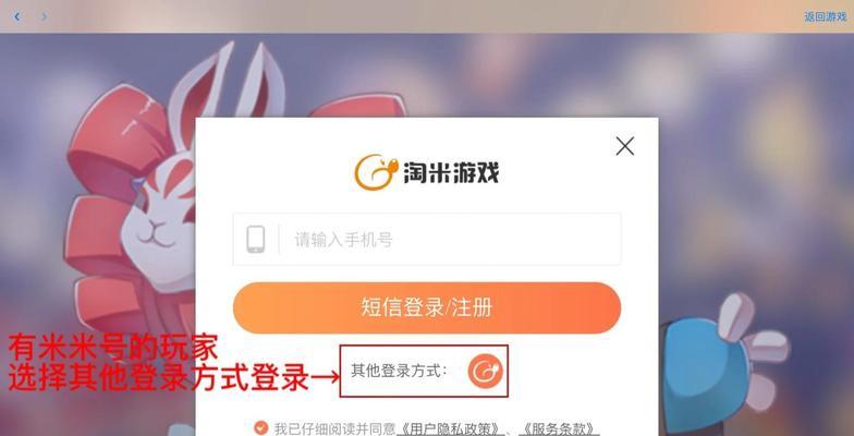 摩尔庄园账号被盗怎么办？如何预防？