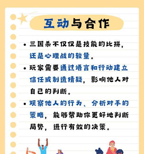 三国杀快速升级的秘诀是什么？有哪些高效方法？