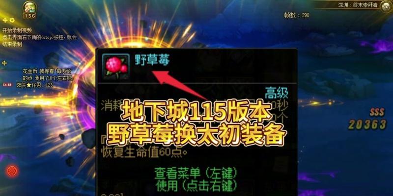 地下城装扮无法分解怎么办？如何解决？