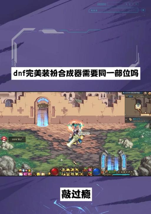 地下城装扮无法分解怎么办？如何解决？