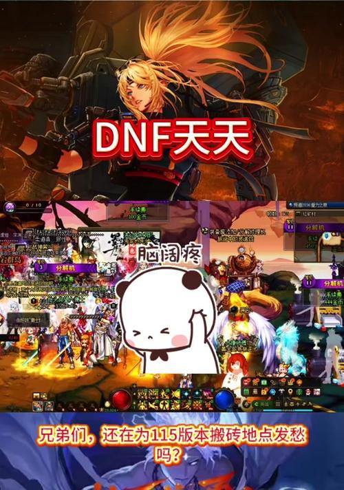 地下城装扮无法分解怎么办？如何解决？