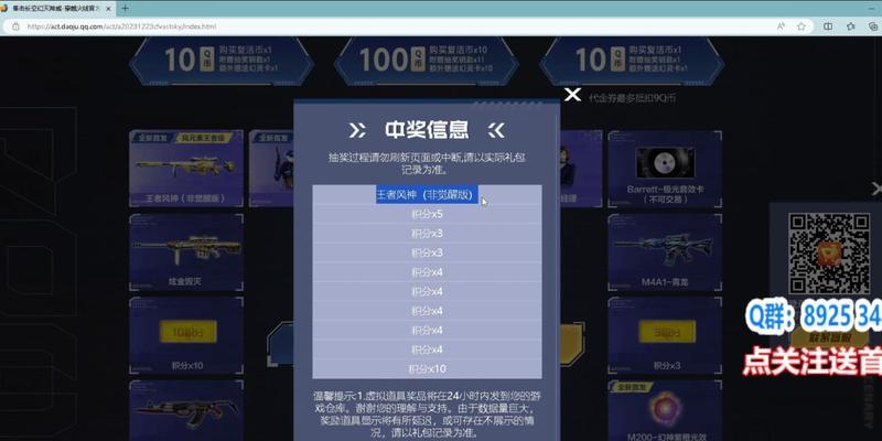 CF王者风神皮肤的稀有度如何？
