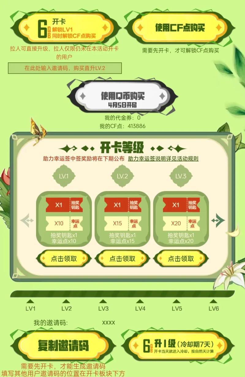 新活动cf抽奖端游多少钱？抽奖活动的费用是多少？