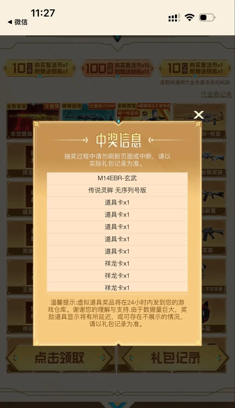 新活动cf抽奖端游多少钱？抽奖活动的费用是多少？