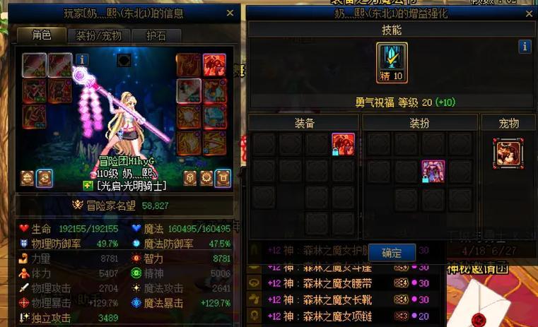 地下城不开盒子如何获取装备？没有盒子的替代方案是什么？