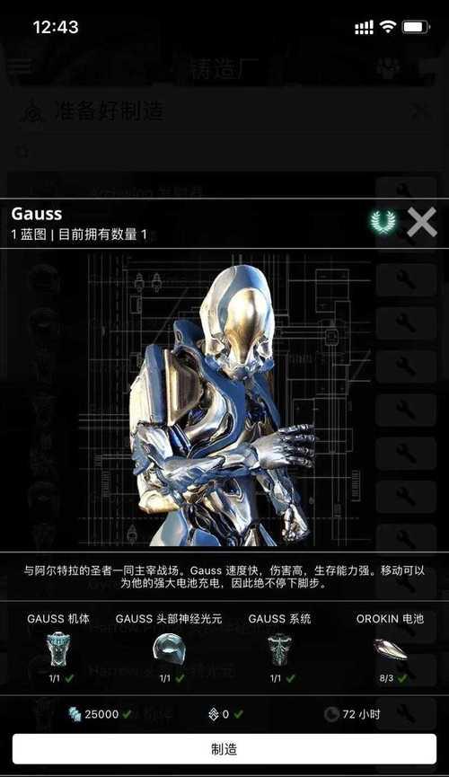 星际战甲如何快速触发入侵事件？入侵机制是怎样的？